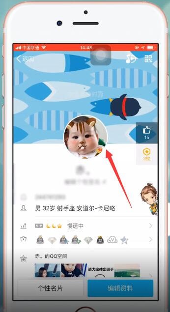 手機QQ中怎么更換頭像 具體操作流程