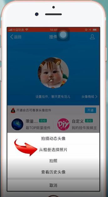手機QQ中怎么更換頭像 具體操作流程