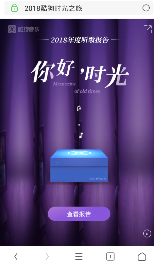 酷狗音樂年度報告如何查看  酷狗音樂年度報告查看教程