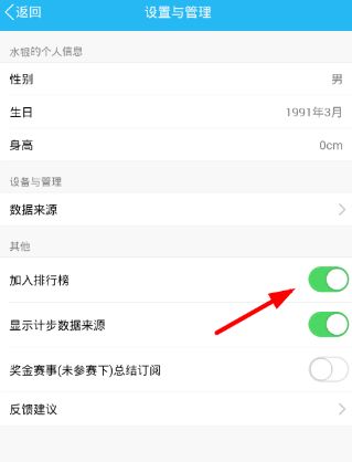 QQ群運動排行如何關(guān)閉 QQ群運動排行關(guān)閉教程