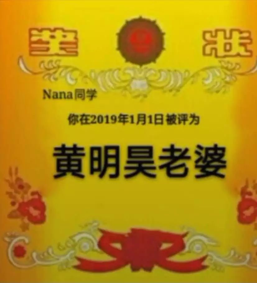 抖音明星老婆獎(jiǎng)狀表情包有哪些 抖音明星老婆獎(jiǎng)狀表情包介紹