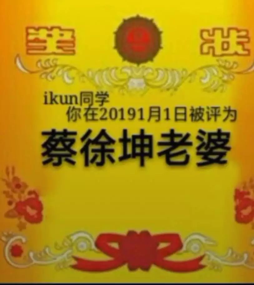 抖音明星老婆獎(jiǎng)狀表情包有哪些 抖音明星老婆獎(jiǎng)狀表情包介紹