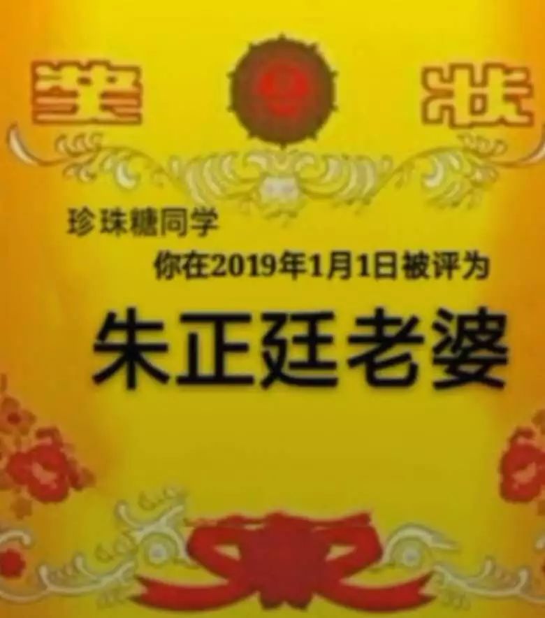 抖音明星老婆獎(jiǎng)狀表情包有哪些 抖音明星老婆獎(jiǎng)狀表情包介紹