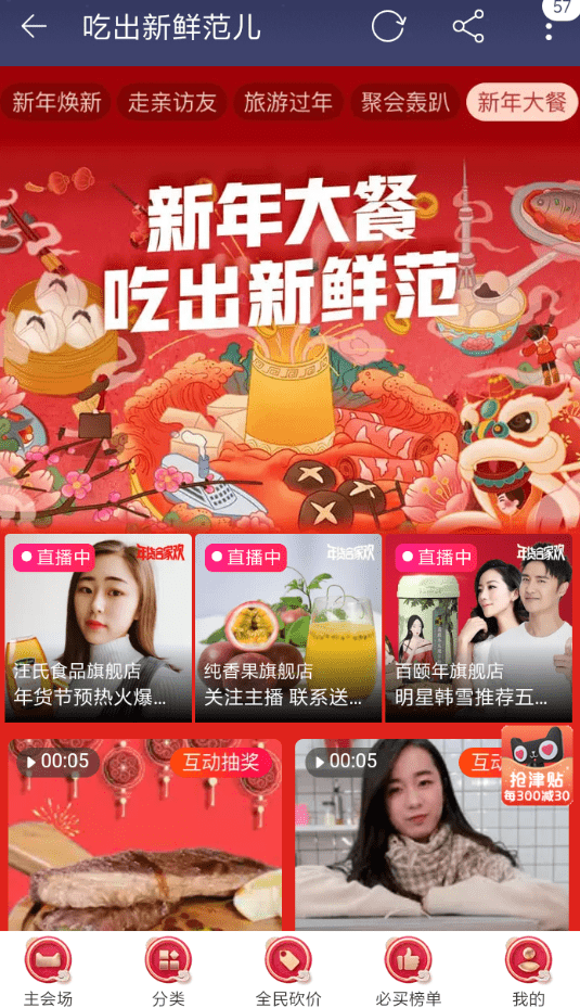 淘寶互動抽獎參加方法是什么?淘寶互動抽獎參加攻略介紹!