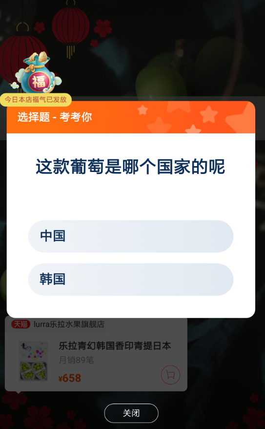 淘寶互動抽獎參加方法是什么?淘寶互動抽獎參加攻略介紹!