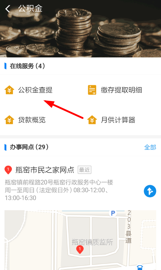 支付寶公積金如何認證? 支付寶公積金認證方法攻略介紹!