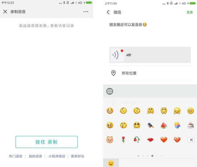 微信朋友圈廣告年度評選在哪里 微信朋友圈廣告年度評選位置介紹