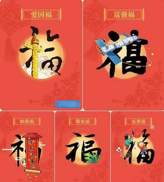 2019支付寶掃福何時開始？2019支付寶掃福開始時間解答！