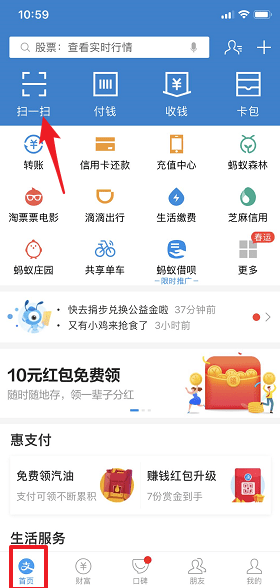 支付寶集五福在哪里 支付寶集五福入口介紹