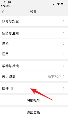 微信附近的餐廳如何打開 微信附近的餐廳打開方法