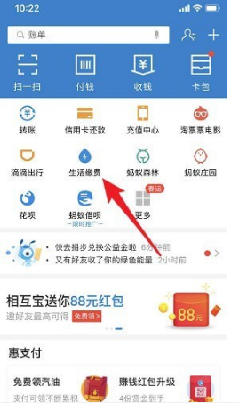 支付寶生活繳費(fèi)能繳納哪些費(fèi)用 支付寶生活繳費(fèi)能繳納費(fèi)用介紹