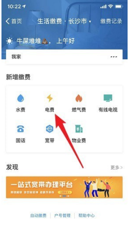支付寶生活繳費(fèi)能繳納哪些費(fèi)用 支付寶生活繳費(fèi)能繳納費(fèi)用介紹