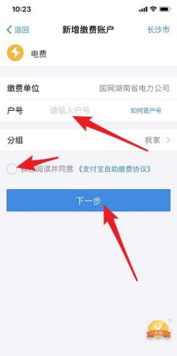 支付寶生活繳費(fèi)能繳納哪些費(fèi)用 支付寶生活繳費(fèi)能繳納費(fèi)用介紹