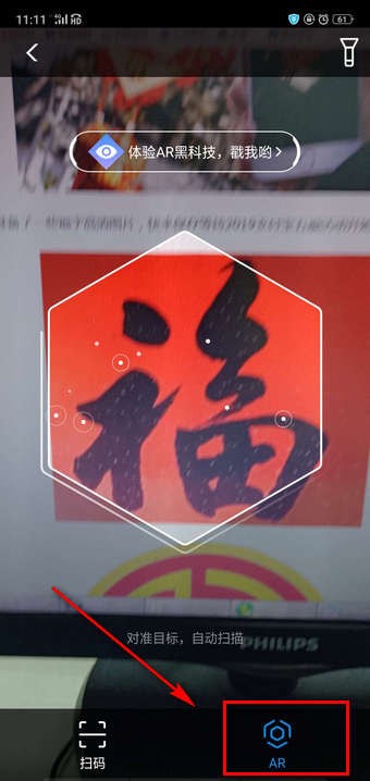 支付寶五福如何掃 支付寶掃五福方法介紹