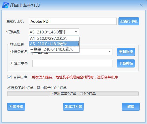 京東商家助手平臺怎么用 京東商家助手平臺使用教程