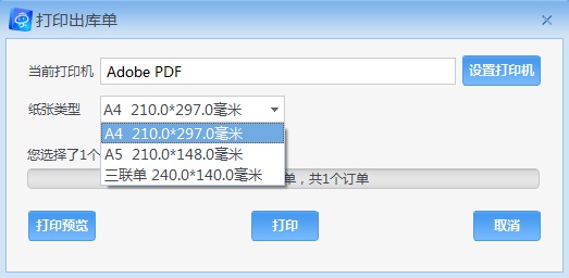 京東商家助手平臺怎么用 京東商家助手平臺使用教程