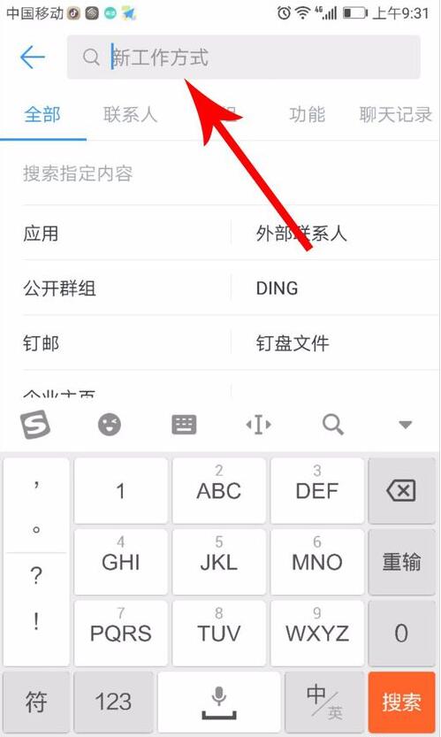 釘釘中找到新校招入口具體操作方法