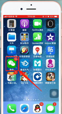 微信app中微信群中設置管理員具體操作流程