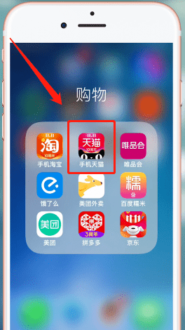 天貓app怎么找到人工客服 具體操作方法