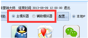 微信營銷大師怎么用 微信營銷大師使用教程