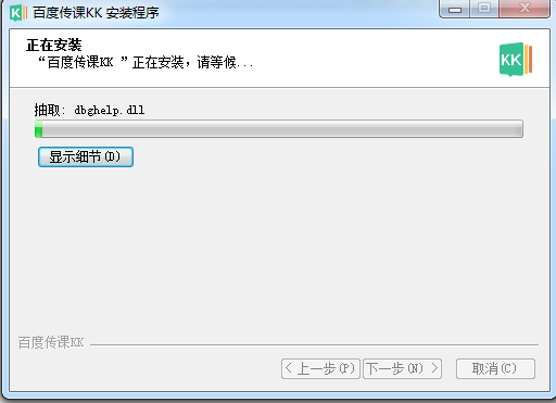 百度傳課電腦版怎么安裝 百度傳課電腦版安裝使用教程