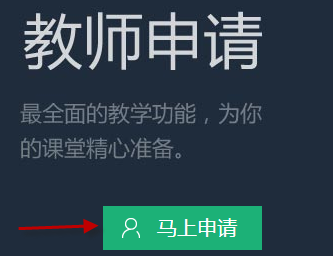 百度傳課上怎么申請當老師 百度傳課申請當老師方法