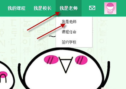 百度傳課上怎么申請當老師 百度傳課申請當老師方法