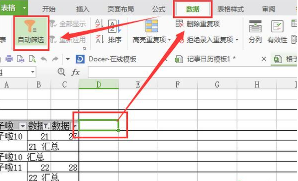 Excel2016數據透視表排序以及篩選的詳細操作步驟
