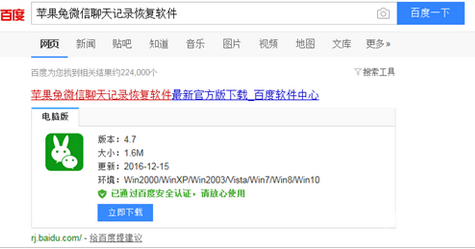 微信聊天記錄怎么恢復(fù) 教你如何恢復(fù)微信聊天記錄