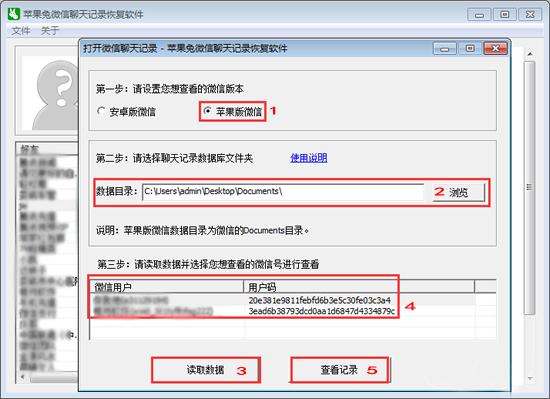 微信聊天記錄怎么恢復(fù) 教你如何恢復(fù)微信聊天記錄