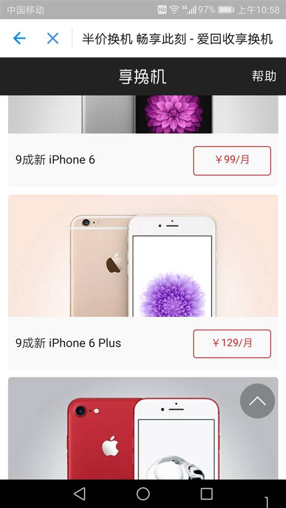 如何在支付寶上租手機 支付寶租賃手機具體方法