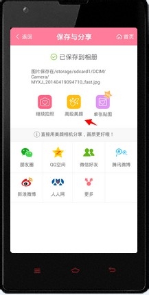 美顏相機貓咪臉怎么弄 美顏相機該如何使用