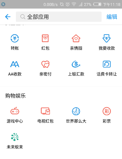 支付寶認臉游戲在哪怎么玩 支付寶未來蟻來有什么用