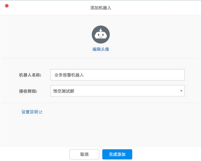釘釘群機器人是什么 手機釘釘群怎么設置機器人