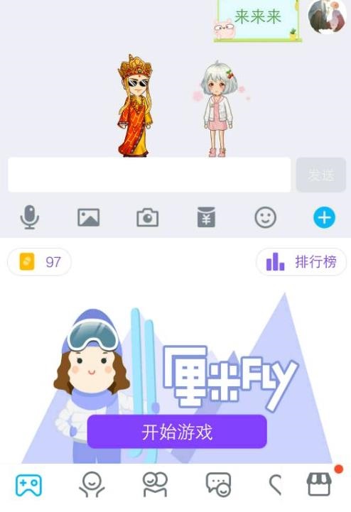 QQ厘米秀金幣有什么用 QQ厘米秀小鉆是什么