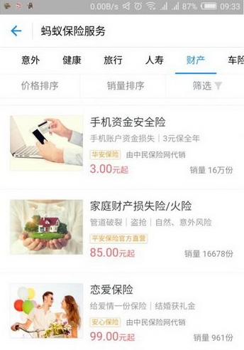 支付寶戀愛保險(xiǎn)在哪 支付寶戀愛保險(xiǎn)怎么買