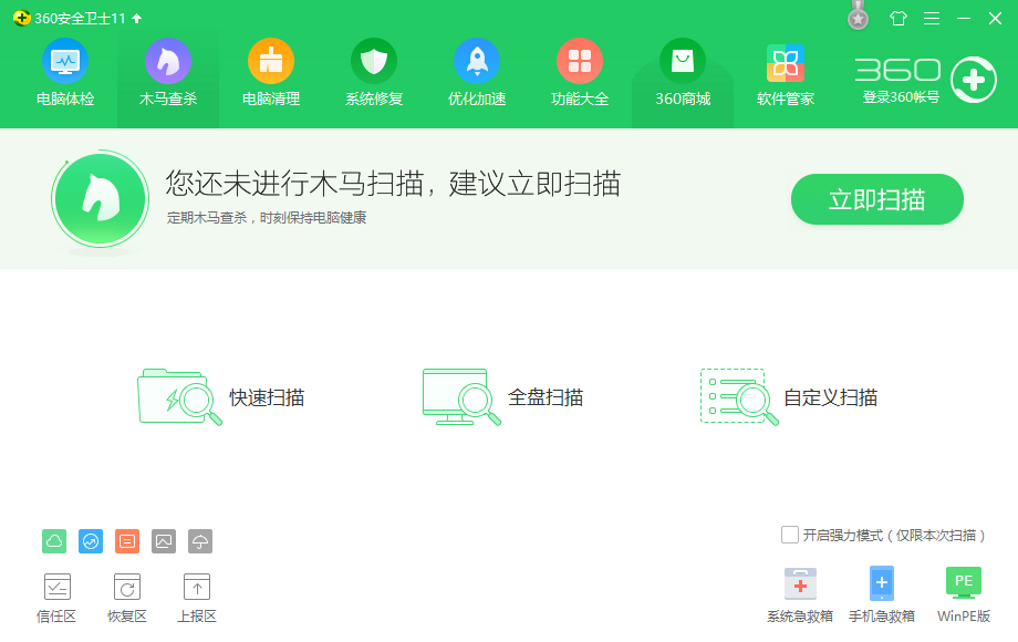 360安全衛(wèi)士、QQ電腦管家、金山衛(wèi)士哪一款安全軟件最好用？為什么？