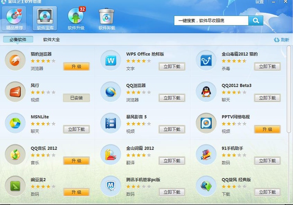 360安全衛(wèi)士、QQ電腦管家、金山衛(wèi)士哪一款安全軟件最好用？為什么？