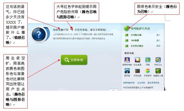 360安全衛(wèi)士、QQ電腦管家、金山衛(wèi)士哪一款安全軟件最好用？為什么？