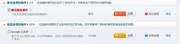 360安全衛(wèi)士、QQ電腦管家、金山衛(wèi)士哪一款安全軟件最好用？為什么？