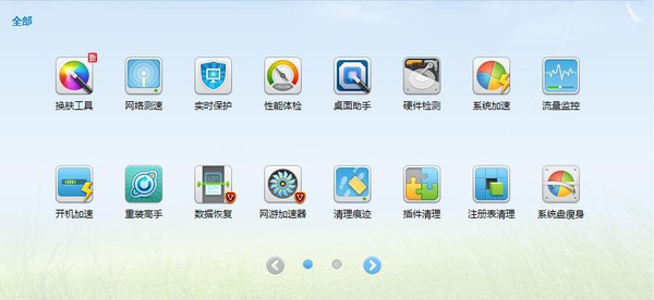 360安全衛(wèi)士、QQ電腦管家、金山衛(wèi)士哪一款安全軟件最好用？為什么？