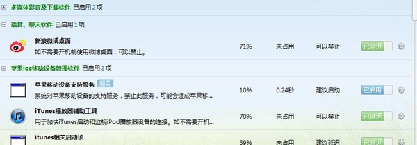 360安全衛(wèi)士、QQ電腦管家、金山衛(wèi)士哪一款安全軟件最好用？為什么？