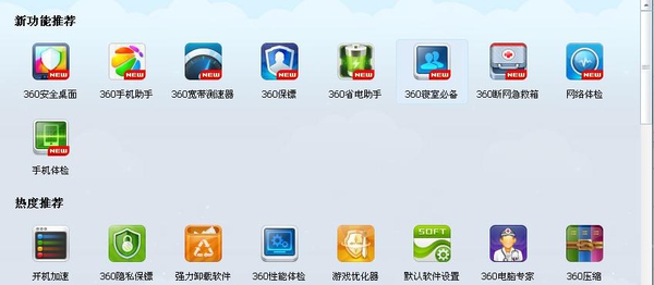 360安全衛(wèi)士、QQ電腦管家、金山衛(wèi)士哪一款安全軟件最好用？為什么？