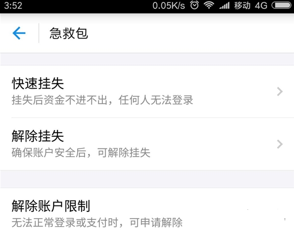 支付寶最熟悉的人可以登錄你的賬號 支付寶最新bug解答