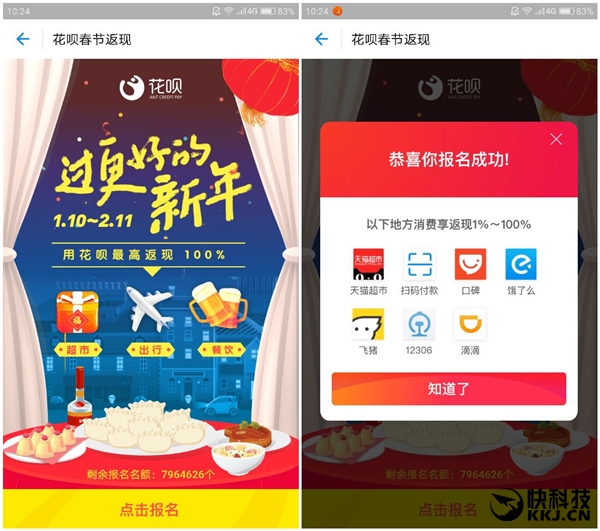 支付寶怎么參加花唄返現活動 支付寶花唄返現介紹