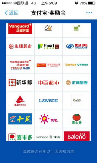 支付寶鼓勵金如何獲得 支付寶鼓勵金在哪里領取