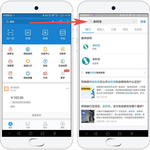 支付寶提現手續費多少2017 支付寶提現如何免手續費教程