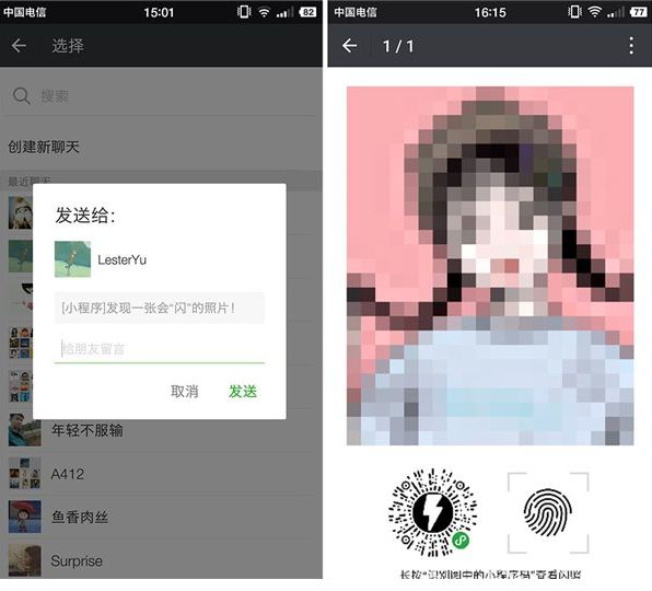 微信閃照怎么弄 微信閃照怎么發(fā)