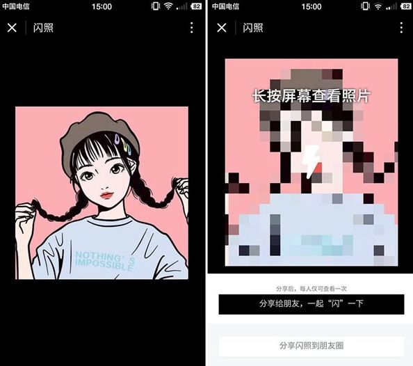 微信閃照怎么弄 微信閃照怎么發(fā)