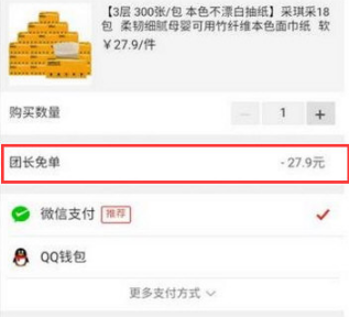 拼多多免單劵怎么領(lǐng)取 拼多多免單劵在哪獲取